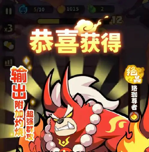 魔宠降临珞珈尊者怎么样,魔宠降临珞珈尊者强度分析