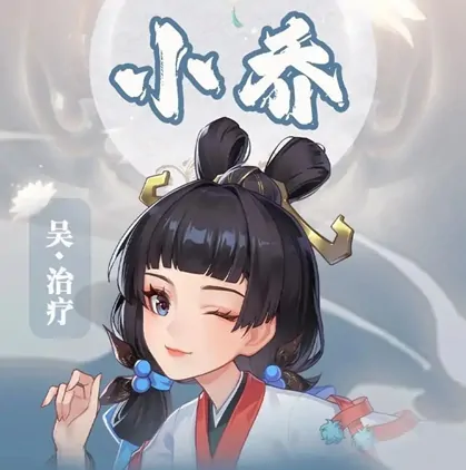 三国志异闻录小乔阵容推荐,三国志异闻录小乔加点技能介绍