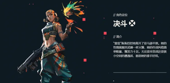 无畏契约手游新手教学教程,无畏契约手游新手怎么玩,无畏契约