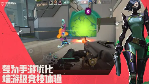 无畏契约手游内测申请入口介绍,无畏契约源能行动内测时间,无畏契约