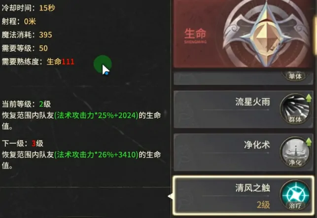 奇迹世界起源法师加点攻略分享,奇迹世界起源魔法师怎么加点