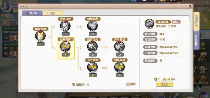 飞飞重逢多少级转职,飞飞重逢新手转职速成攻略