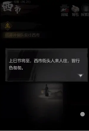 探秘神探诡事录西市据点玩法，带你畅玩神秘之地！ 