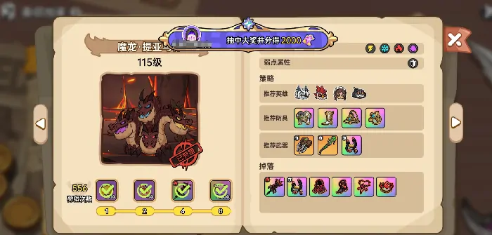 英勇之地手游新手用什么装备,英勇之地手游新手装备推荐