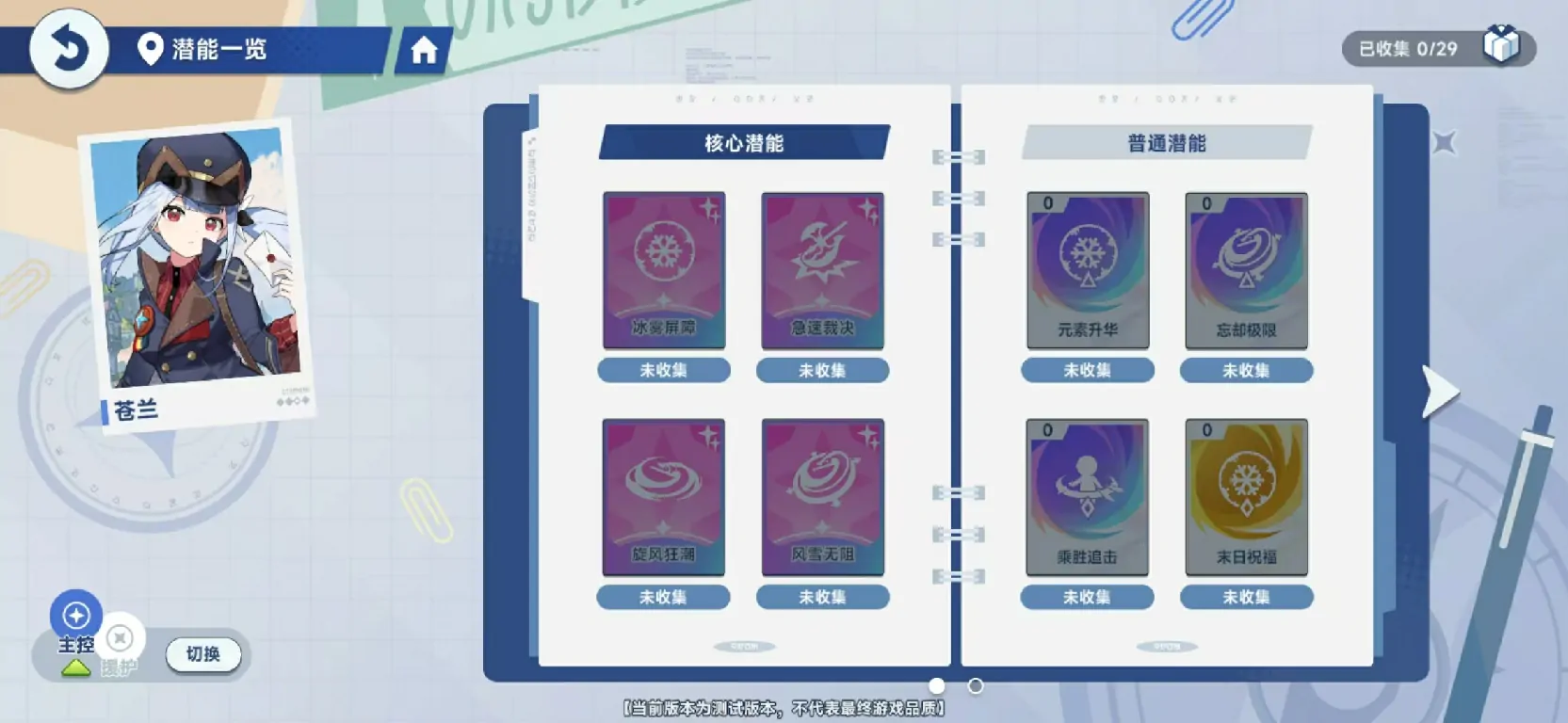 星塔旅人潜能有什么用,星塔旅人潜能系统详解