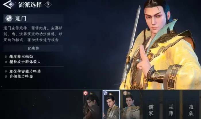 大奉打更人势力有哪些,大奉打更人手游势力怎么选
