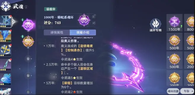 斗罗大陆猎魂世界武魂升级指南,斗罗大陆猎魂世界武魂觉醒怎么做