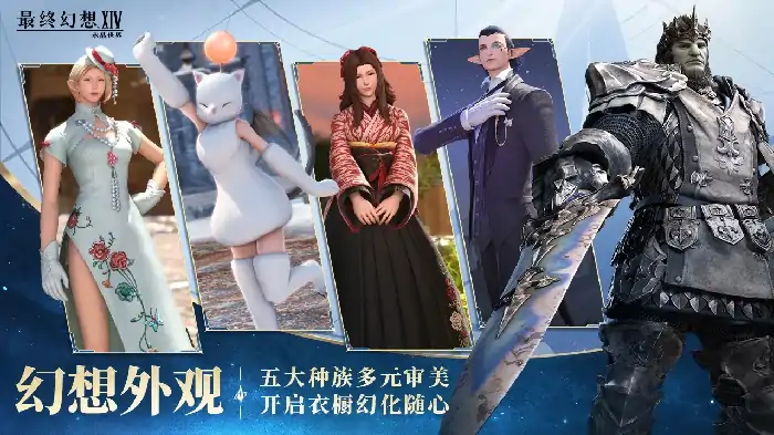 最终幻想14手游攻略大全,FF14手游新手指南分享