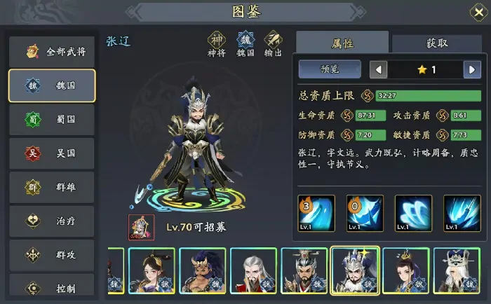 三国志异闻录夏侯惇阵容推荐,夏侯惇加点技能介绍