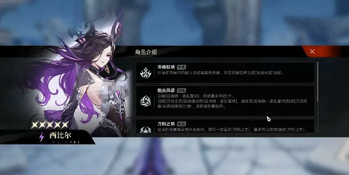 二重螺旋西比尔怎么样,二重螺旋西比尔强度介绍