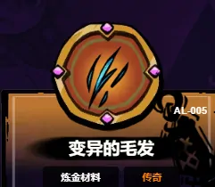 失落城堡2炼金材料有哪些,失落城堡2手游炼金材料介绍