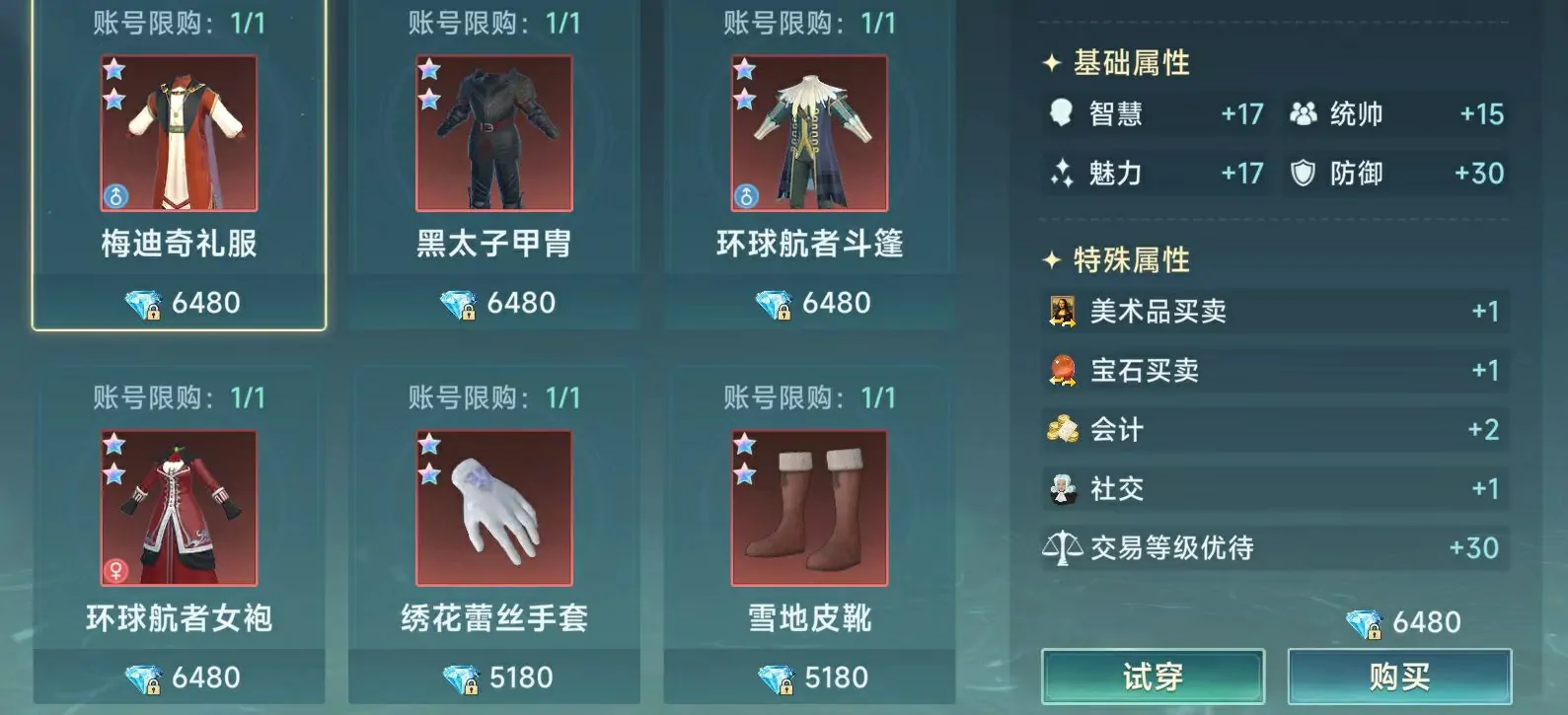 大航海时代氪金攻略：高效充值技巧一网打尽