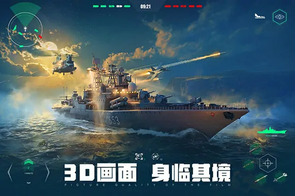 004航母全解析：性能揭秘与实战技巧一网打尽