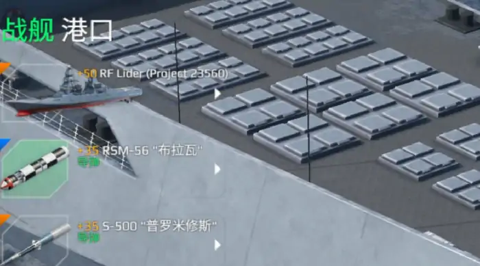 现代战舰055带啥导弹,现代战舰手游055大驱导弹推荐