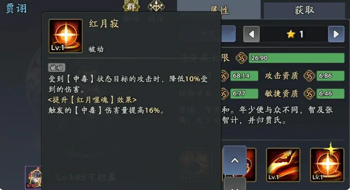 三国志异闻录贾诩阵容推荐,三国志异闻录手游贾诩加点技能介绍