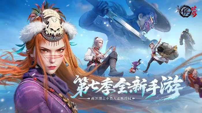 不良人破局玩法亮点抢先看
