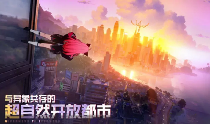 异环需要多少内存,异环要多少内存