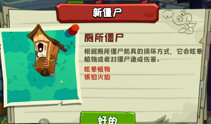 学会这些打法，轻松搞定植物大战僵尸3里难缠的厕所僵尸！