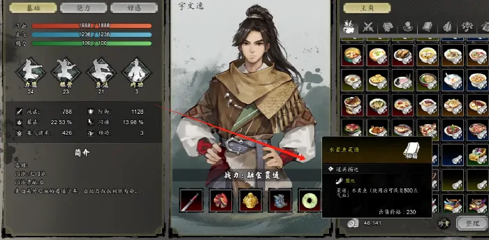 逸剑风云决全物品获取攻略,逸剑风云决手机版全物品解锁指南详解