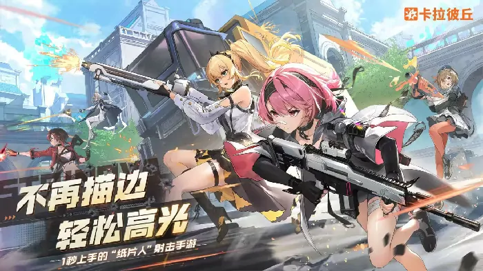 卡拉彼丘女角色有哪些,卡拉彼丘人气女角色介绍