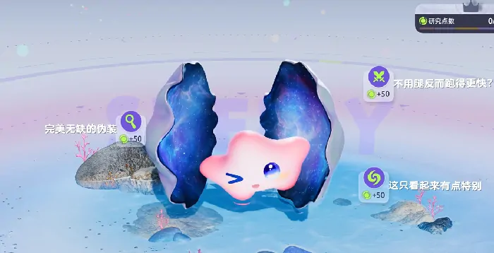 伊莫贝壳星怎么样,伊莫贝壳星玩法介绍