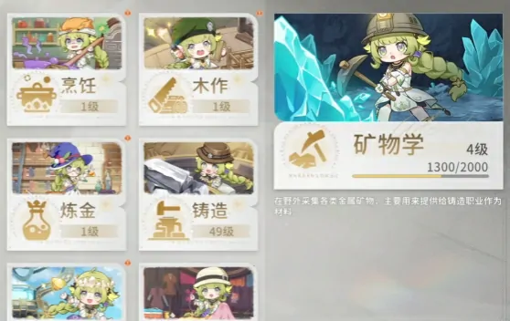 星痕共鸣矿物全收集攻略，一图速查所有点位