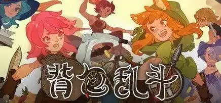 背包乱斗手游道具融合秘诀新手攻略