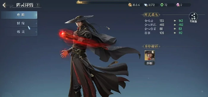 诛仙2阵灵怎么选,诛仙2手游阵灵搭配攻略