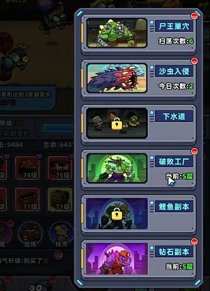 小鱼快跑升级攻略分享,小鱼快跑怎么升级快