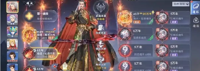 斗罗大陆魂师对决极致剑道尘心介绍,斗罗大陆魂师对决极致剑道尘心怎么样