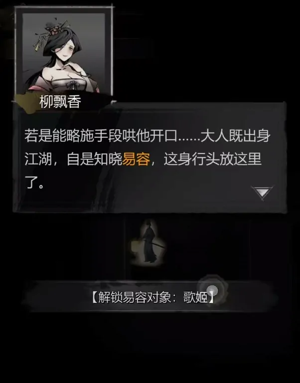 神探诡事录易容怎么获得,神探诡事录易容术获得方式分享