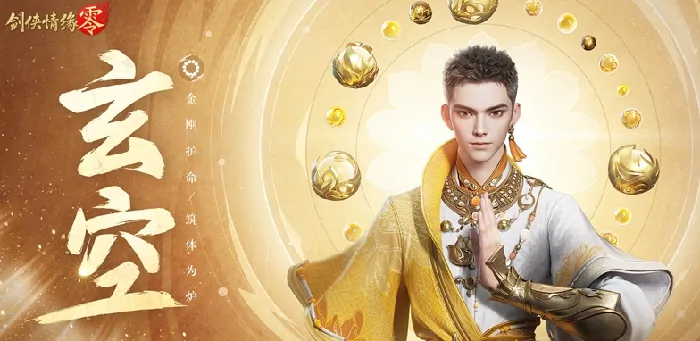 剑侠情缘零门派技能介绍,剑侠情缘零各门派技能一览