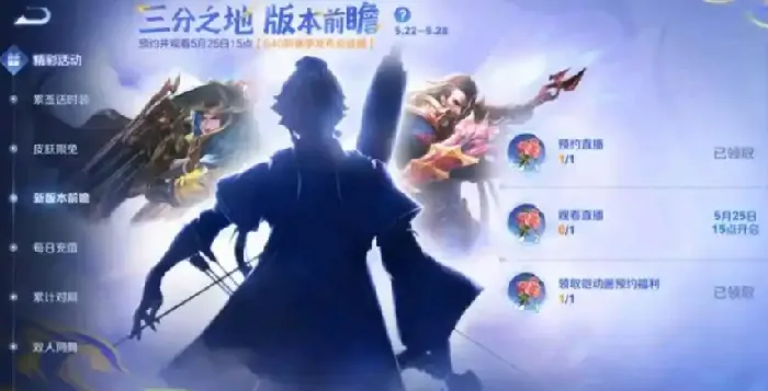 王者荣耀孙权何时上线,王者荣耀孙权上线时间介绍,王者荣耀