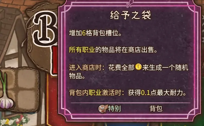 背包乱斗手机版下载,背包乱斗手游下载地址