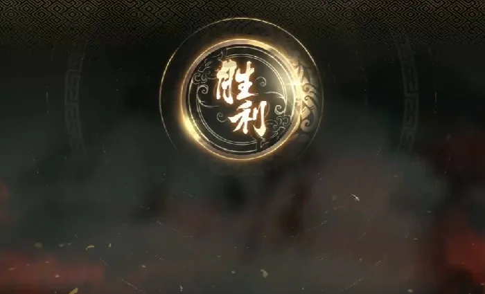 三国望神州定陶夺粮战怎么打,三国望神州定陶夺粮战过关攻略