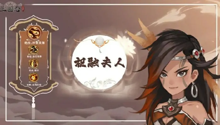 三国志异闻录孟获阵容推荐,三国志异闻录孟获加点技能分享