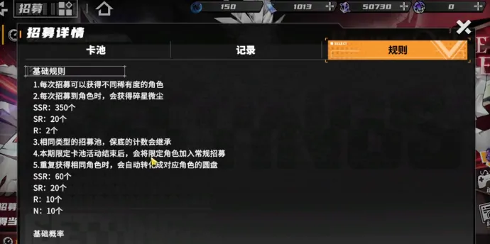 晴空之下常驻池怎么抽卡,晴空之下常驻池抽卡机制