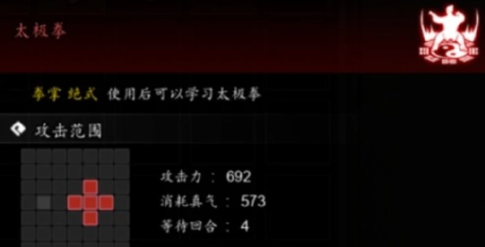 逸剑风云决太极拳进阶效果