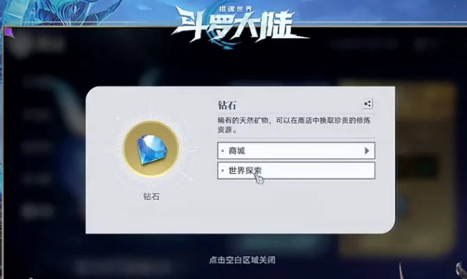 斗罗大陆猎魂世界氪金吗,斗罗大陆猎魂世界氪金玩法