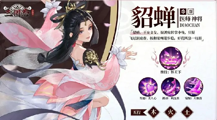 三国志异闻录大乔阵容推荐,三国志异闻录大乔角色加点技能介绍