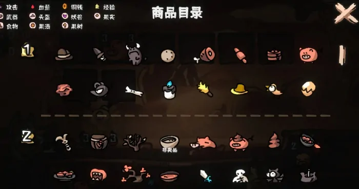 西行乱斗好玩吗,西行乱斗评测介绍