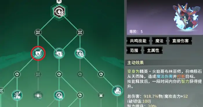 星痕共鸣吉他手怎么玩,星痕共鸣手游灵魂乐手攻略