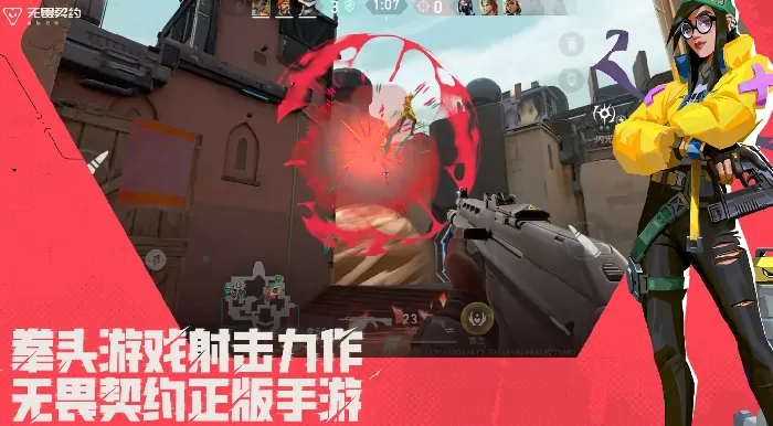 无畏契约源能行动超爽玩法！独家攻略带你轻松制胜