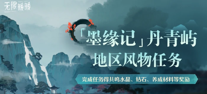 无限暖暖1.8版本内容介绍,无限暖暖1.8更新内容,无限暖暖