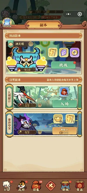 兽化三国职业进阶该选哪个,兽化三国职业进阶攻略分享