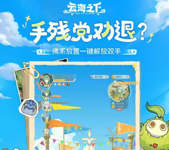 云海之下手游平民攻略：选什么角色最好？