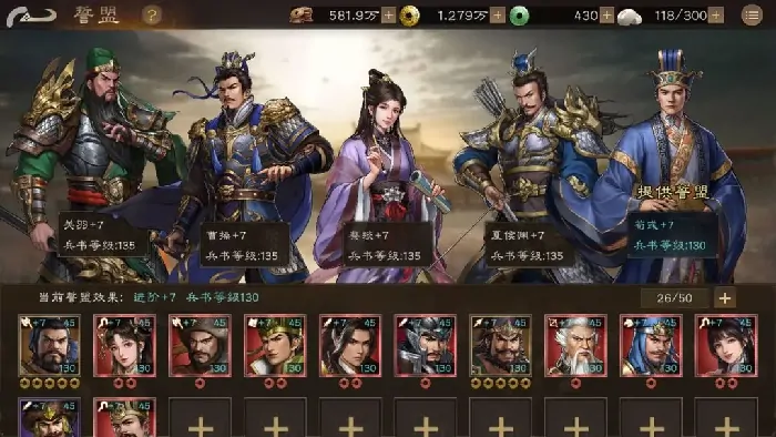 新三国志曹操传前期玩法攻略,新三国志曹操传前期怎么玩