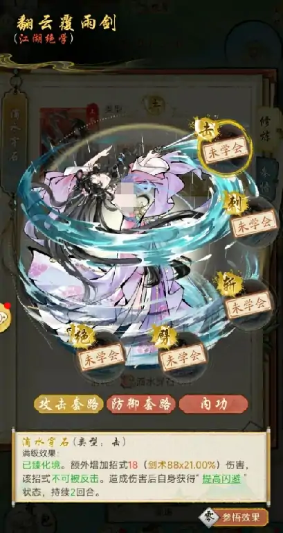 华夏千秋武学怎么选,华夏千秋好用的武学推荐