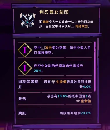 失落城堡2刻印有哪些,失落城堡2手游刻印图鉴大全