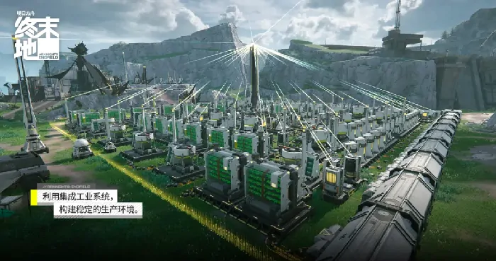 终末地引擎黑科技曝光！明日方舟全新情报抢先看